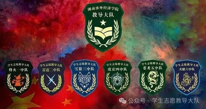 大队照片1