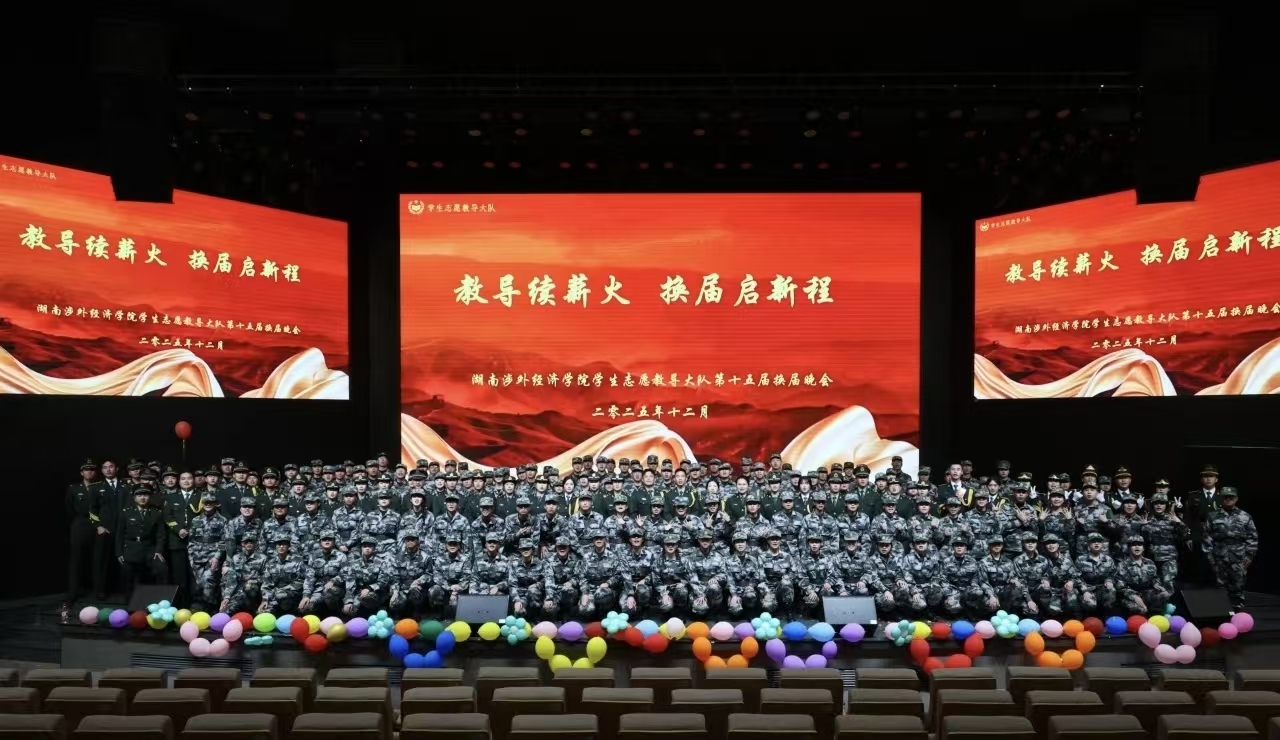 十五届换届晚会